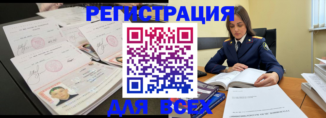 прописка в Зеленокумске