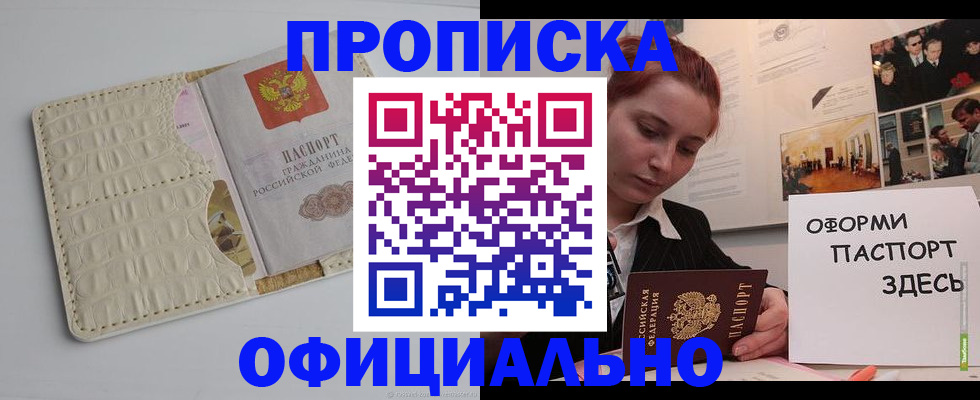 временная регистрация собственник в Зеленокумске