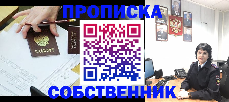 прописка для кредита в Зеленокумске