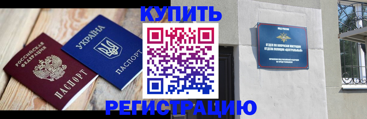временная регистрация законно в Зеленокумске